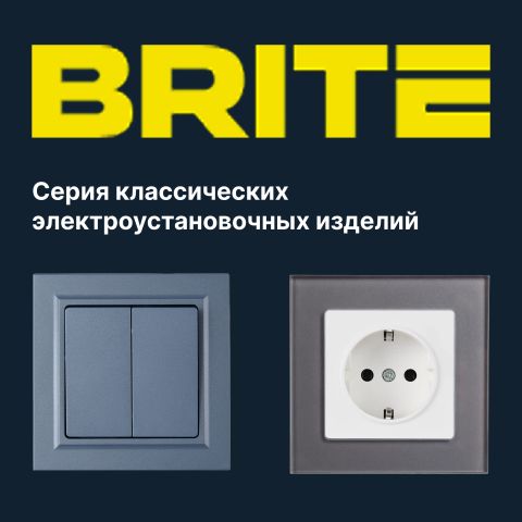 РемПРО Маркет — BRITE
