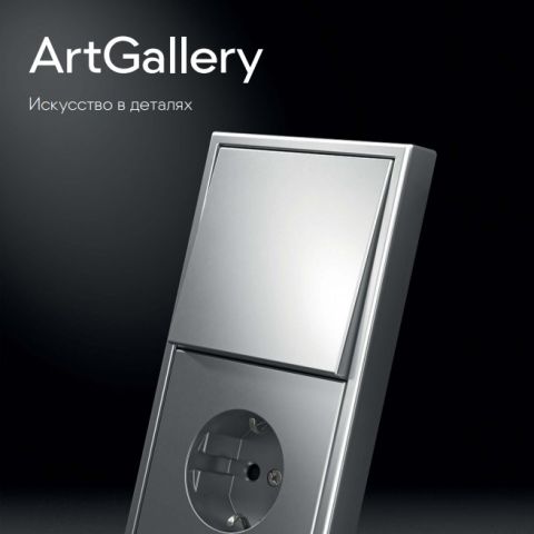 РемПРО Маркет — SE ArtGallery